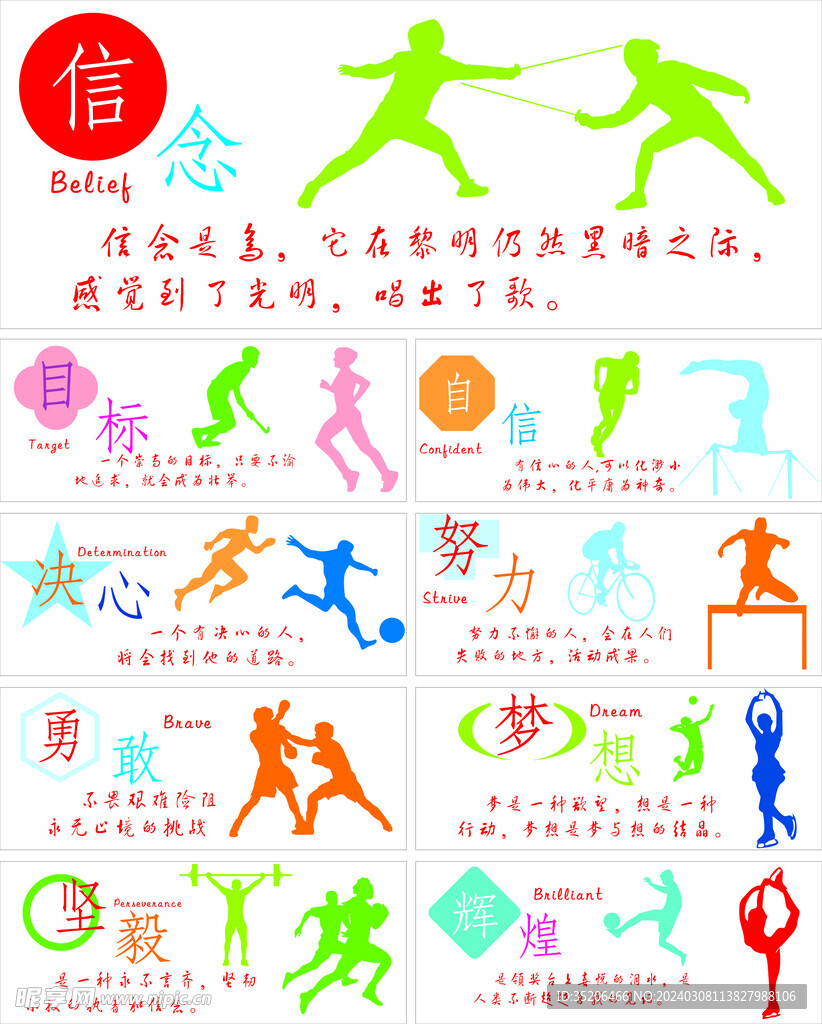 胜利